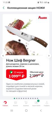 Прикрепленное изображение: Screenshot_20231206_112542_ .jpg